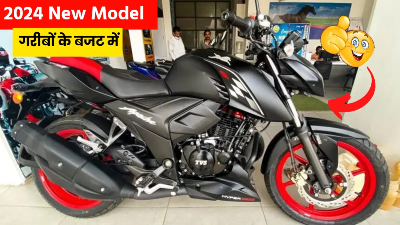 Tvs Apache 160 Bike